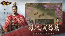 Game screenshot 同人圣三国蜀汉传 mod apk