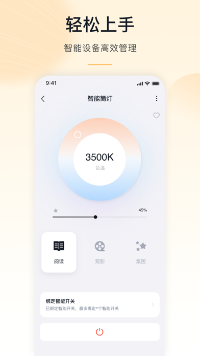 沐光 Screenshot