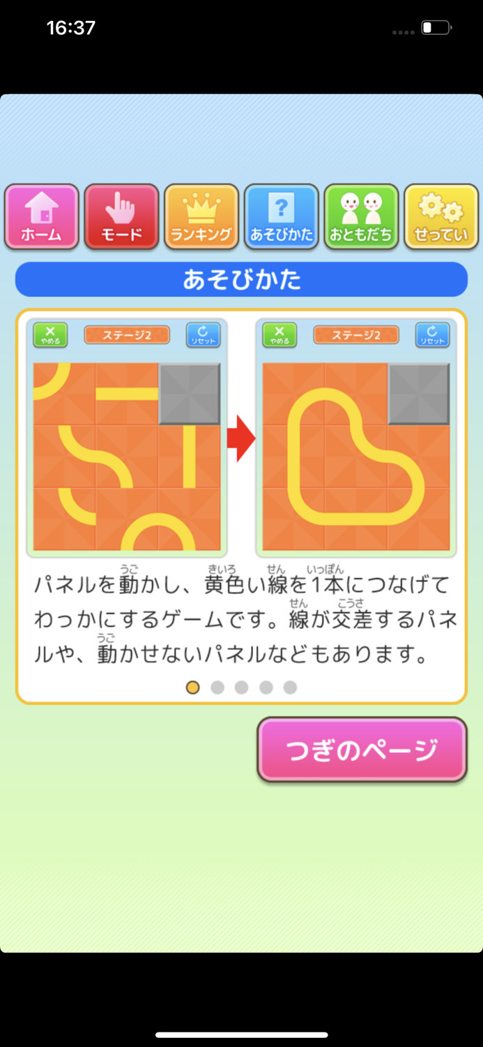 わっ！（あそんでまなぶ！シリーズ）