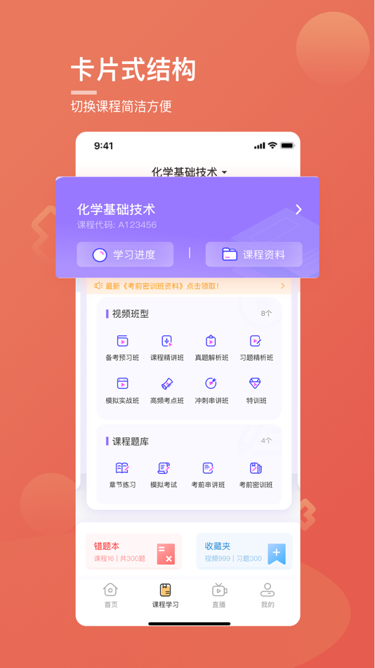 #2. 211课堂 (iOS) 由: 南京贰壹壹文化传播有限公司