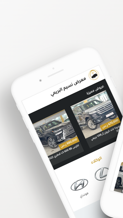 معرض نسيم البريمي للسيارات Screenshot
