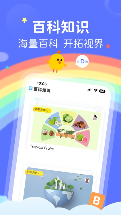 FutureABC-未来英语 screenshot-3