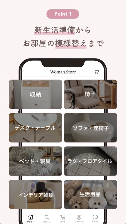 Woman.Store -家具インテリア