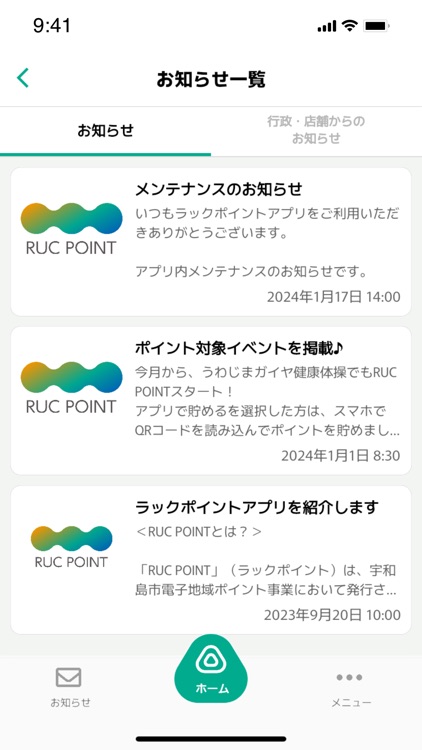RUC POINT