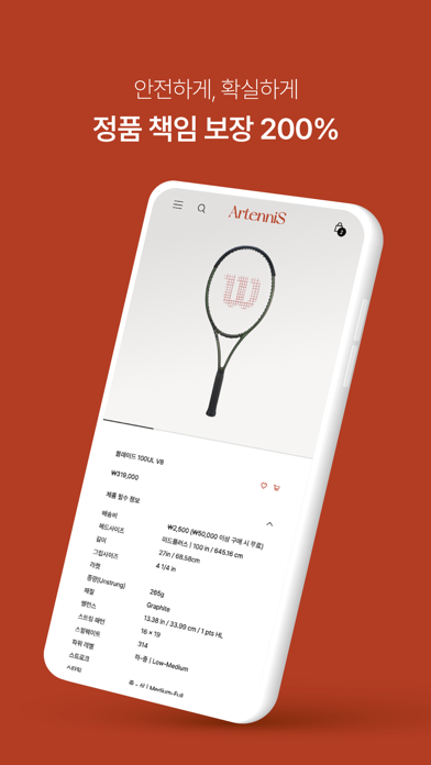 ArtenniS - Tennis Gear Screenshot