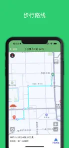 步行导航-徒步路线规划和语音导航 screenshot #1 for iPhone