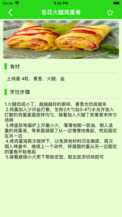 Love Cooking Food Screenshot
