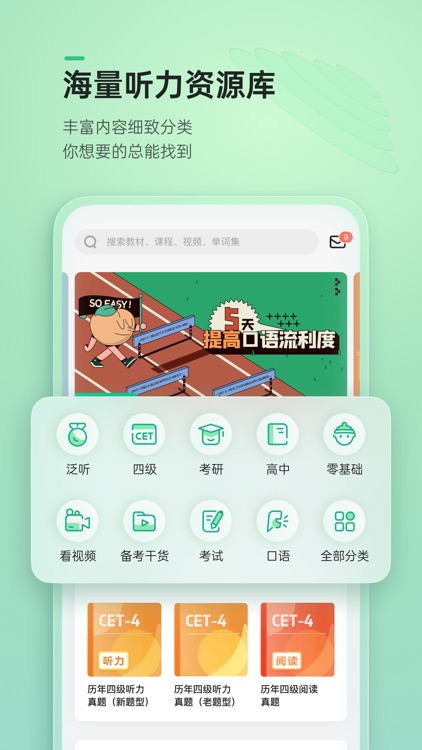 轻听英语 - 每日英语听力阅读口语提升