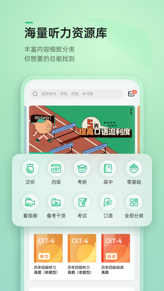 #2. 轻听英语 - 每日英语听力阅读口语提升 (iOS) 由: Beijing Is-Cool Technology Co., Ltd