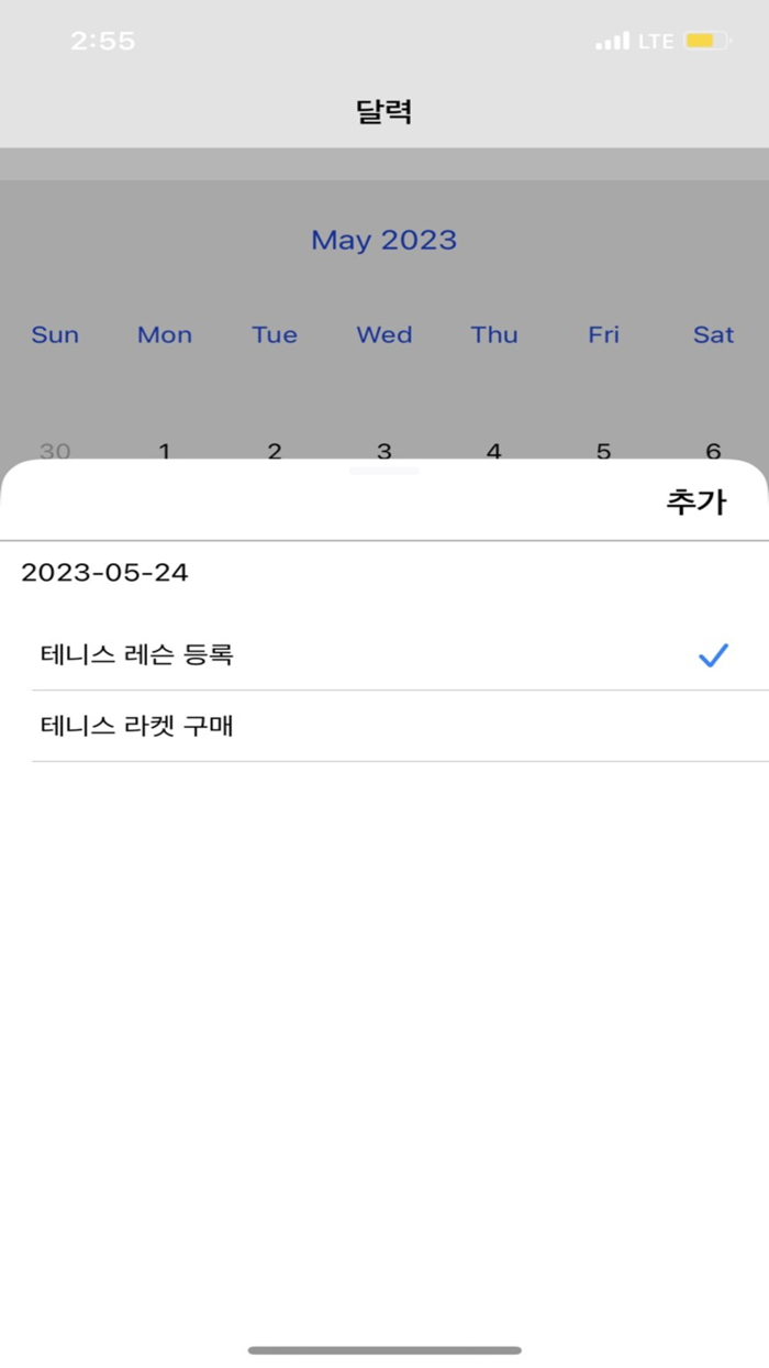 레벨업 프로젝트