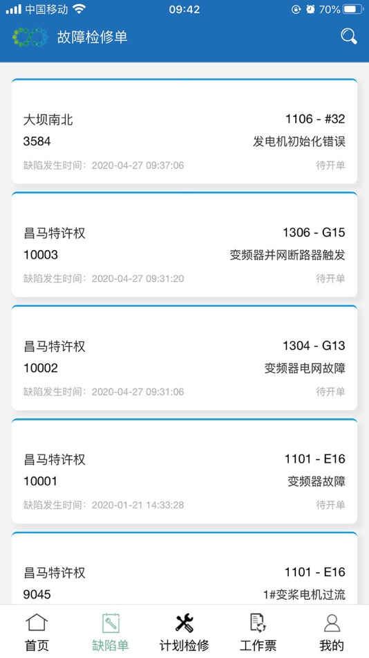 #3. 生产易维 (iOS) 由: Beijing Mailang Technology Co., Ltd