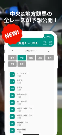 Game screenshot UMAI - 競馬予想AI mod apk
