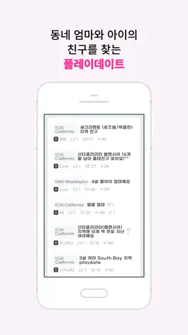 Game screenshot 미국맘톡 apk