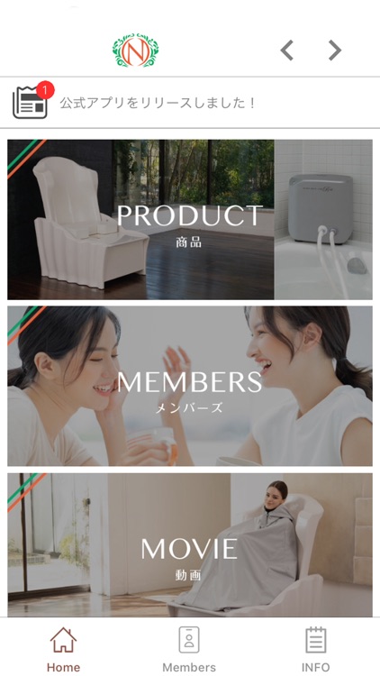 温世　公式アプリ