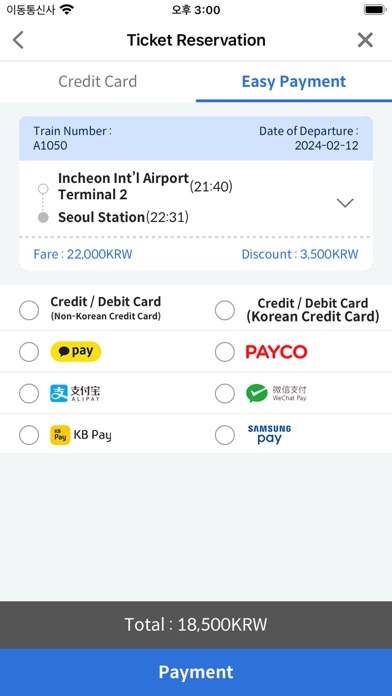 Airport Railroad Screenshot