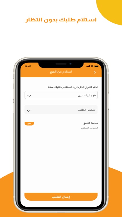 Wajba - وجبة screenshot-4