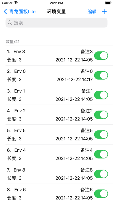 青龙面板Lite Screenshot