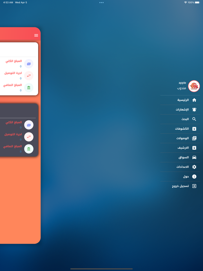 المحمود للتوصيل السريع