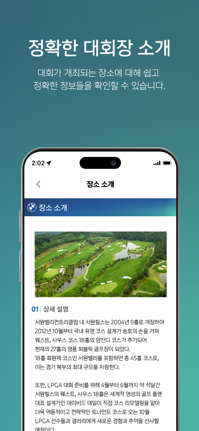 BMW LADIES CHAMPIONSHIP