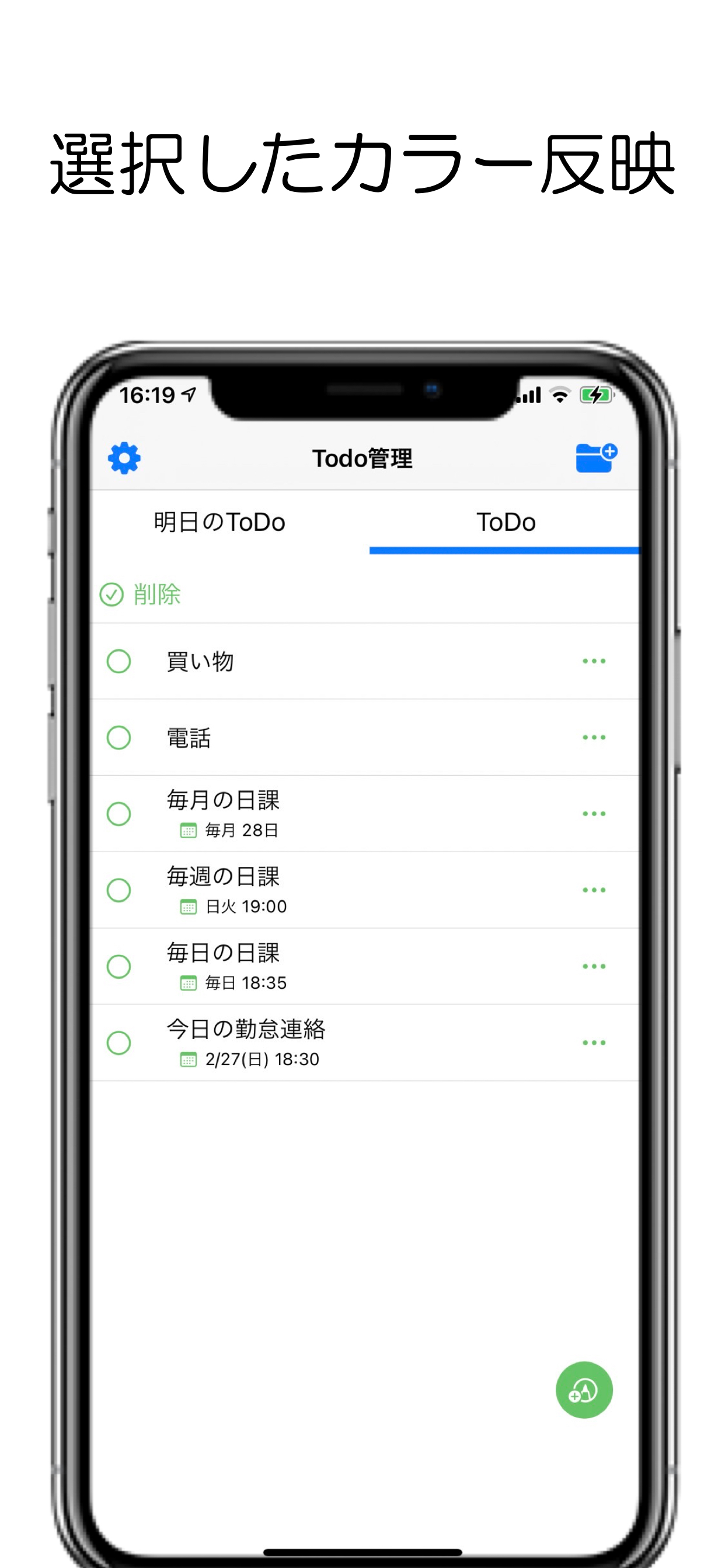 ToDo - シンプルToDoリスト