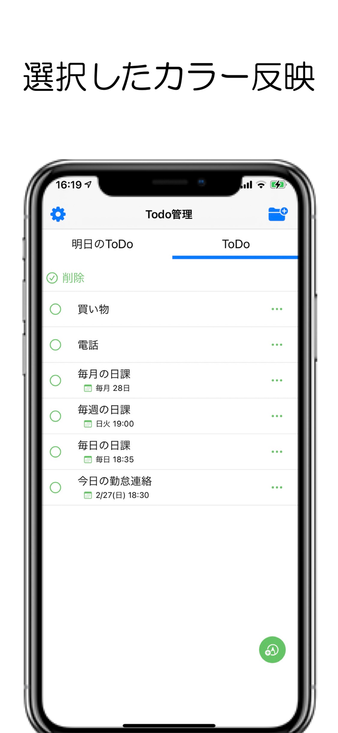 ToDo - シンプルToDoリスト