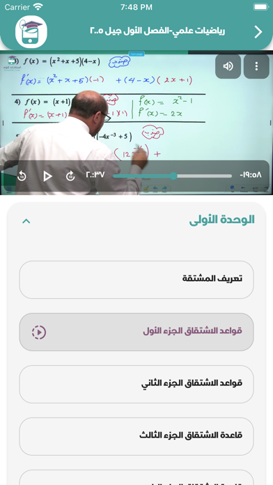 Ostathk أستاذك Screenshot