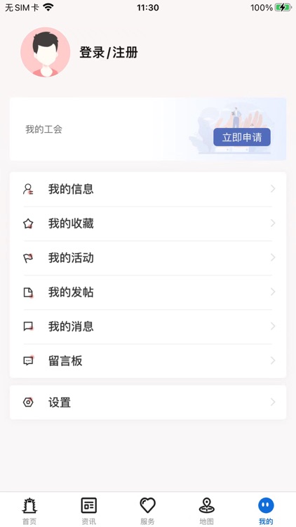 湖北工会 screenshot-3