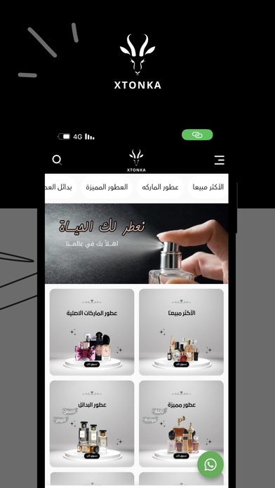 اكستونكا -XTONKA Screenshot