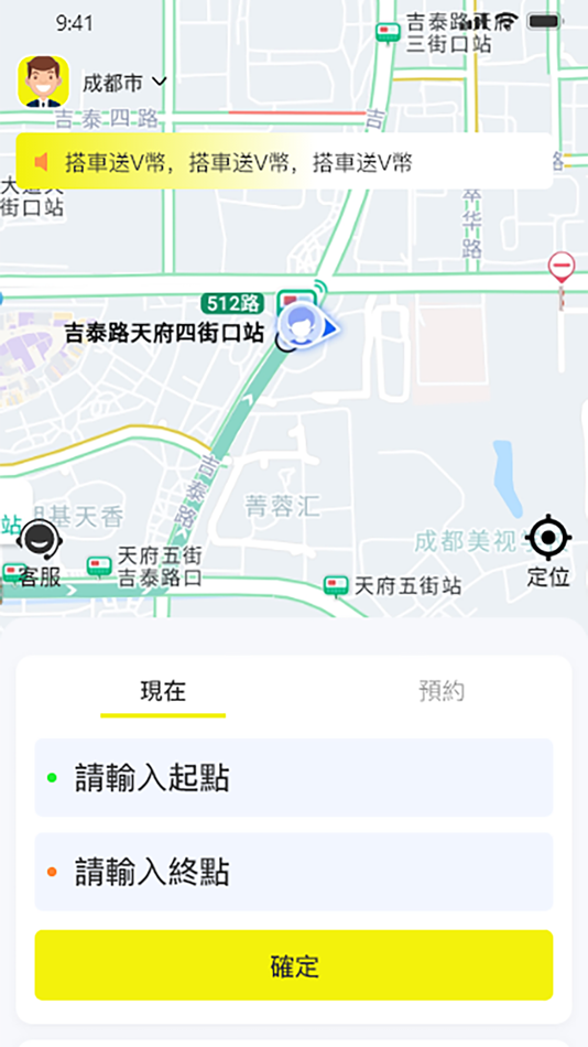 #2. TAXI-乘客端 (iOS) 由: Ci Shun Huang
