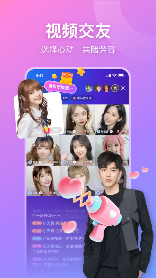 #5. 比心直播-热门游戏上分直播组队开黑平台 (iOS) 由: Shanghai Yepu Network Technology Co.,Ltd.