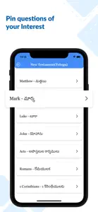 Bible Quiz - Telugu screenshot #2 for iPhone