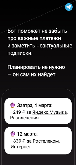 ‎Дзен-мани: учет расходов Screenshot