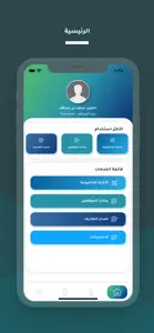 مدني خدمات screenshot #3 for iPhone