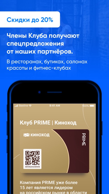 Киноход PRIME screenshot-5