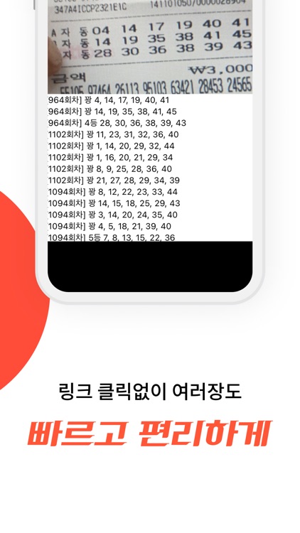 로또 QR - SUPEREASY PROJECT