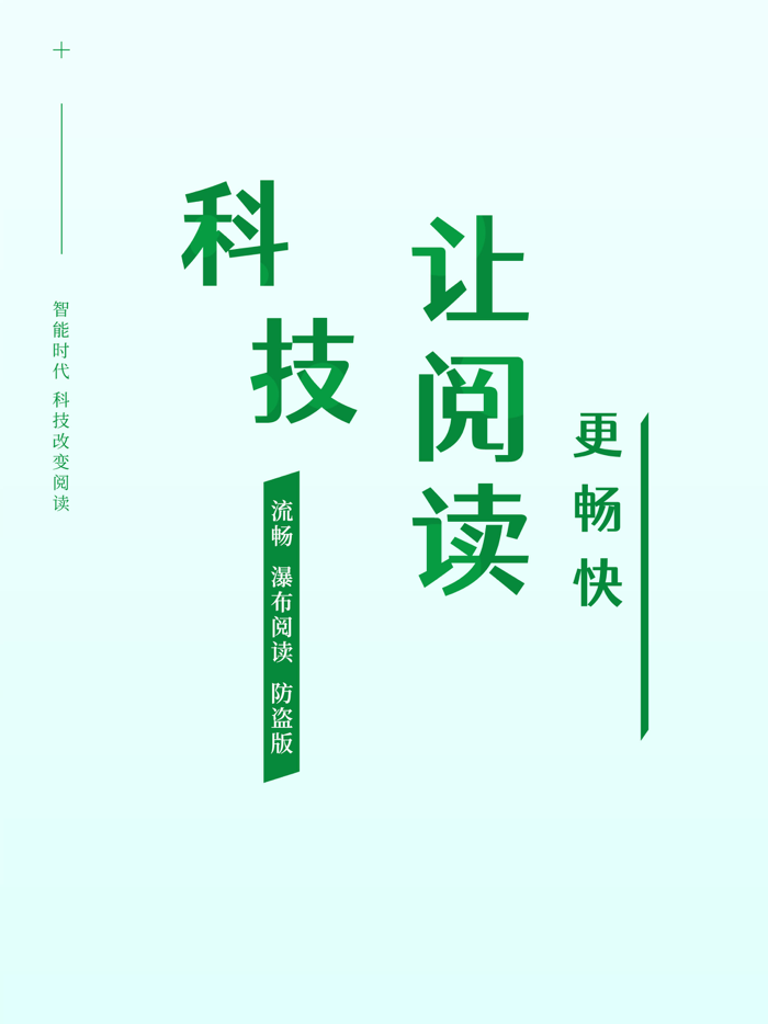 飞卢小说-小说听书电子书阅读器