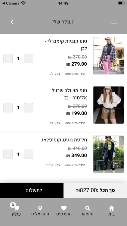 All In Love Shop screenshot-3