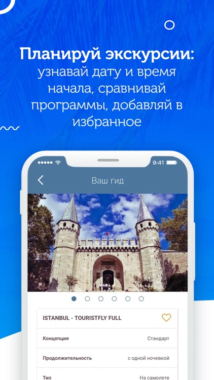 Coral Travel Belarus screenshot-3