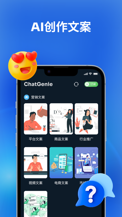 ChatGenie-中文版AI Bot Plusのおすすめ画像3