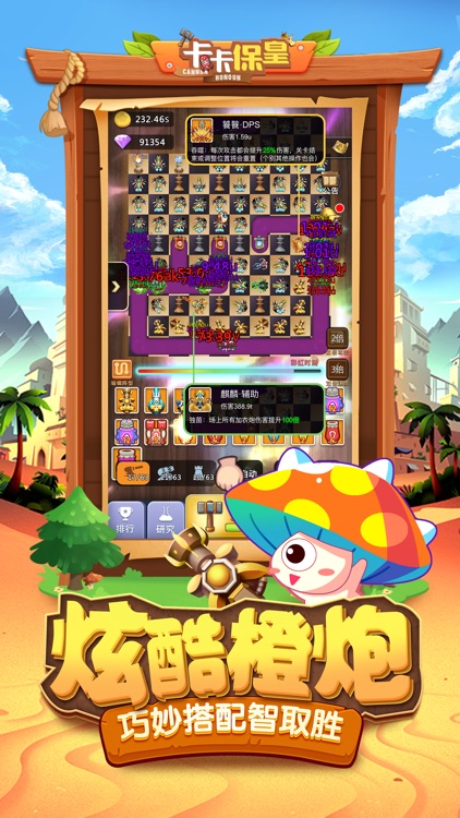 卡卡保皇-放置挂机精品