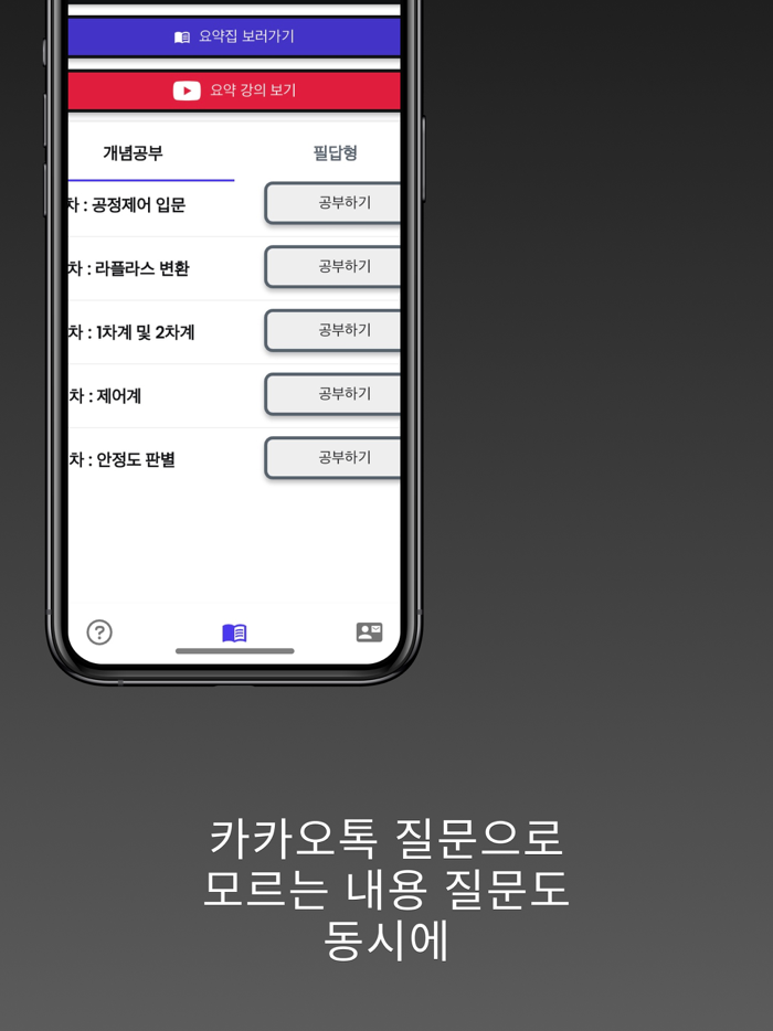 화공기사의 전설화공계측제어편
