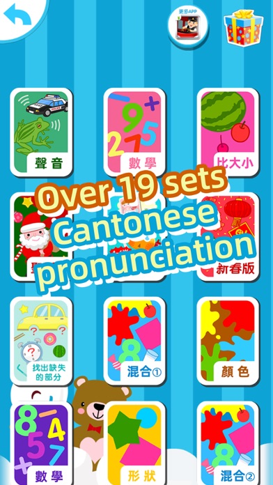 Screenshot #2 pour Preschoolers Quiz(Cantonese)
