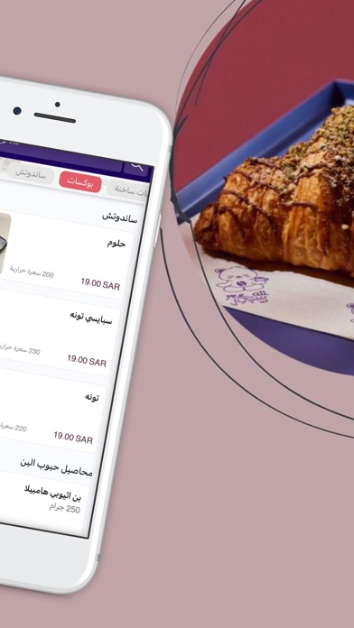 See All Cafe | سي أول كافيه Screenshot