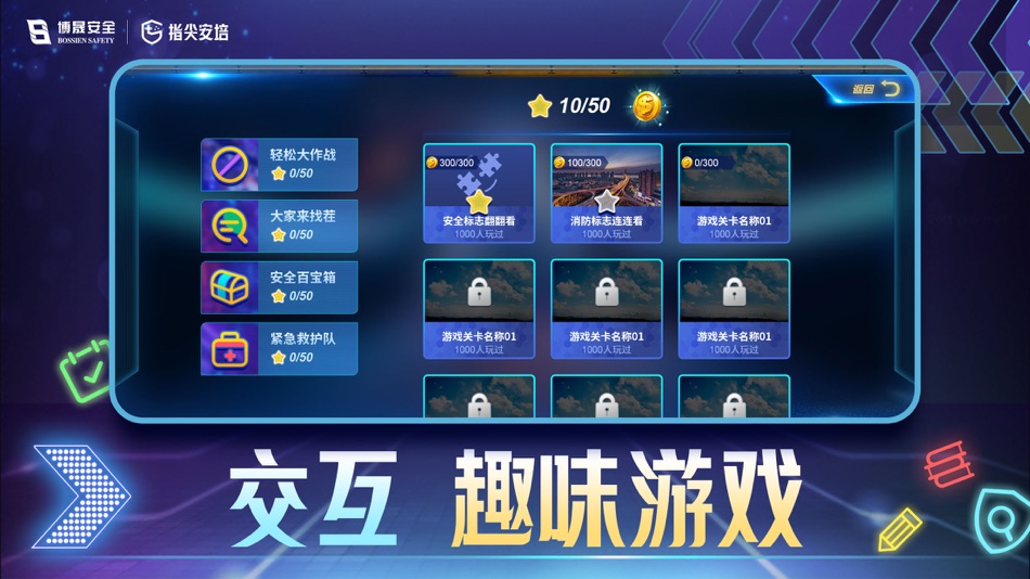#3. 指尖安培 (iOS) 由: Wuhan Bossien Safety Technology Co., Ltd