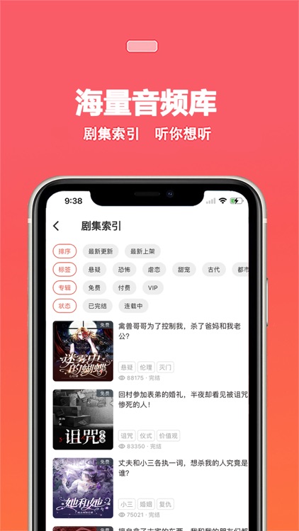 蜜阅FM-畅听短播剧