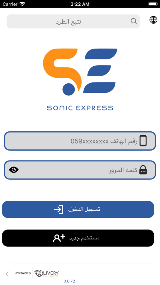 #1. Sonic Express (iOS) Podle: Rubik Smart Solutions