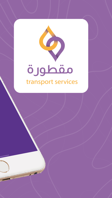 مقطورة - كابتن Screenshot