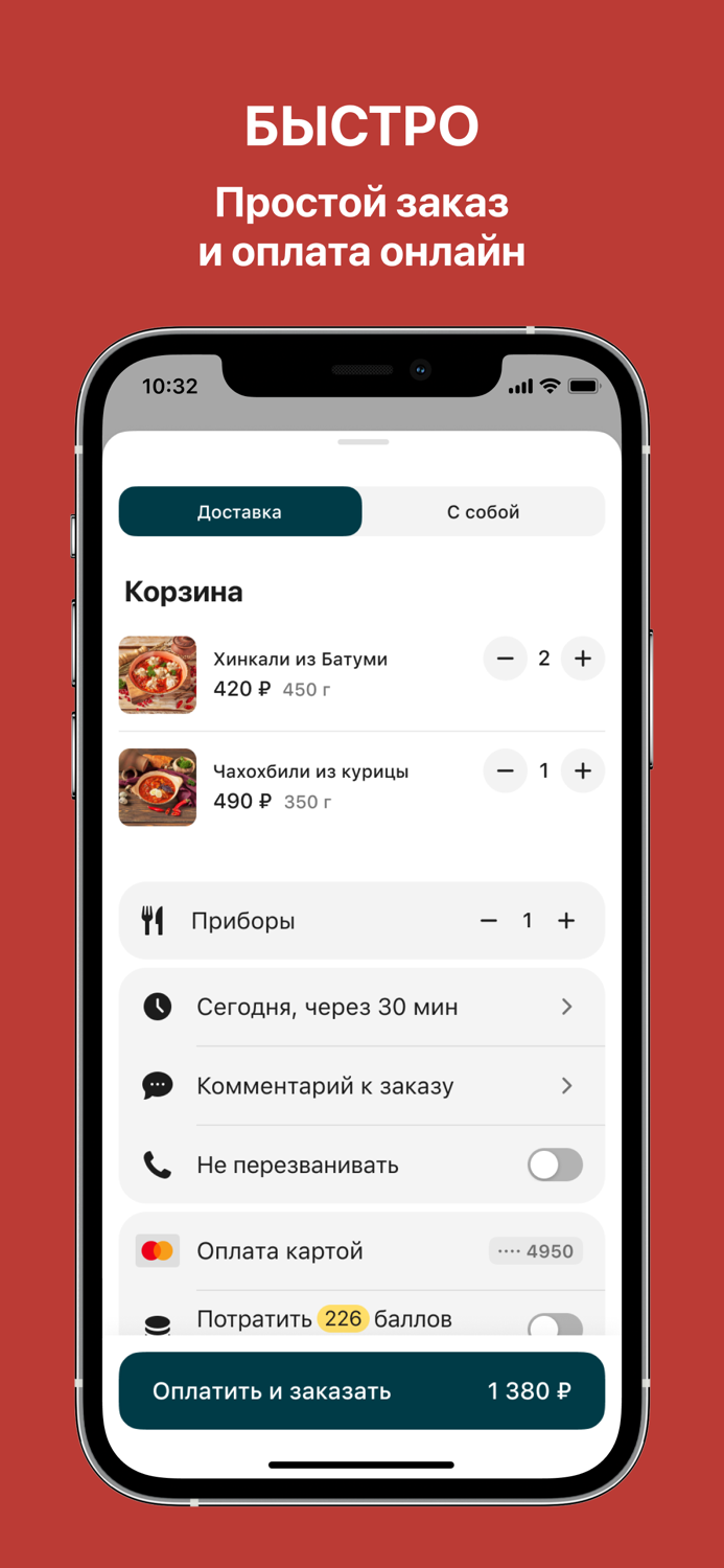 Дадиани доставка