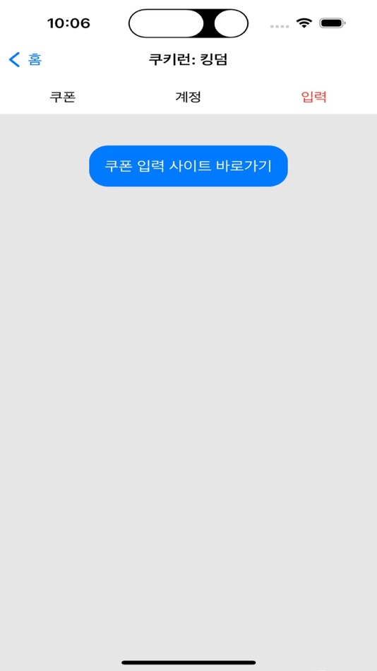 #4. 지쿠폰 플레이 (iOS) 由: Hyunwoo Park