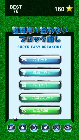 Game screenshot 拾わないブロック崩し!! mod apk